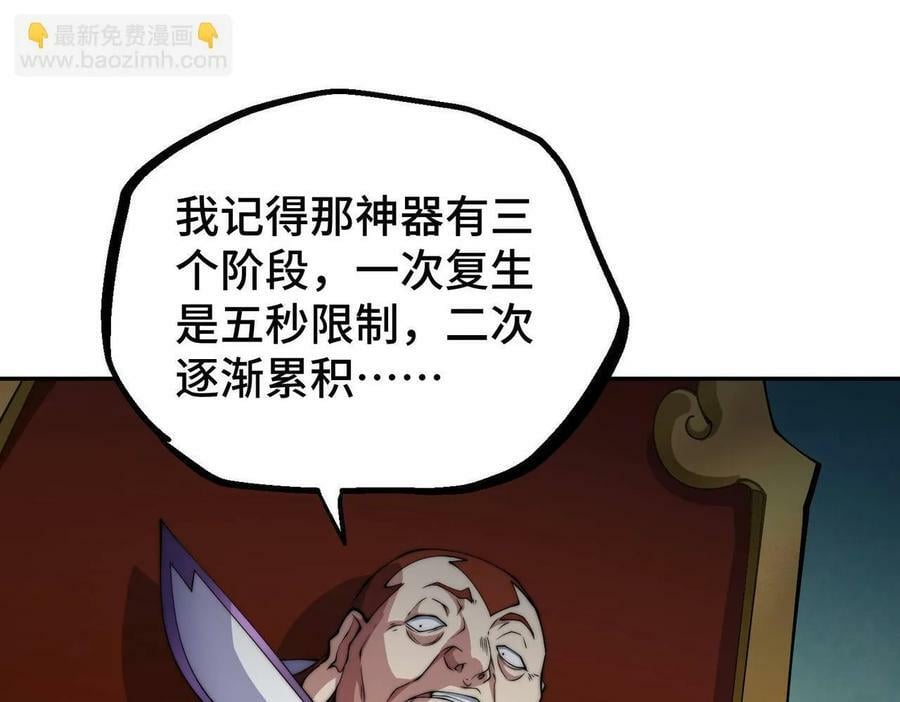 第85话 天神下旨7