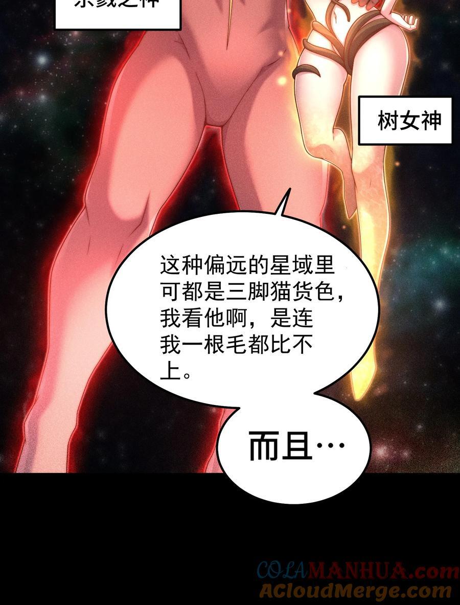 第98话 一力斩诸神3