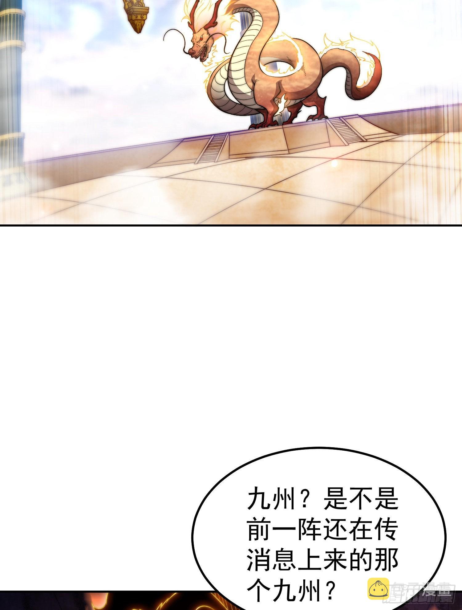 第59话 大闹仙域100