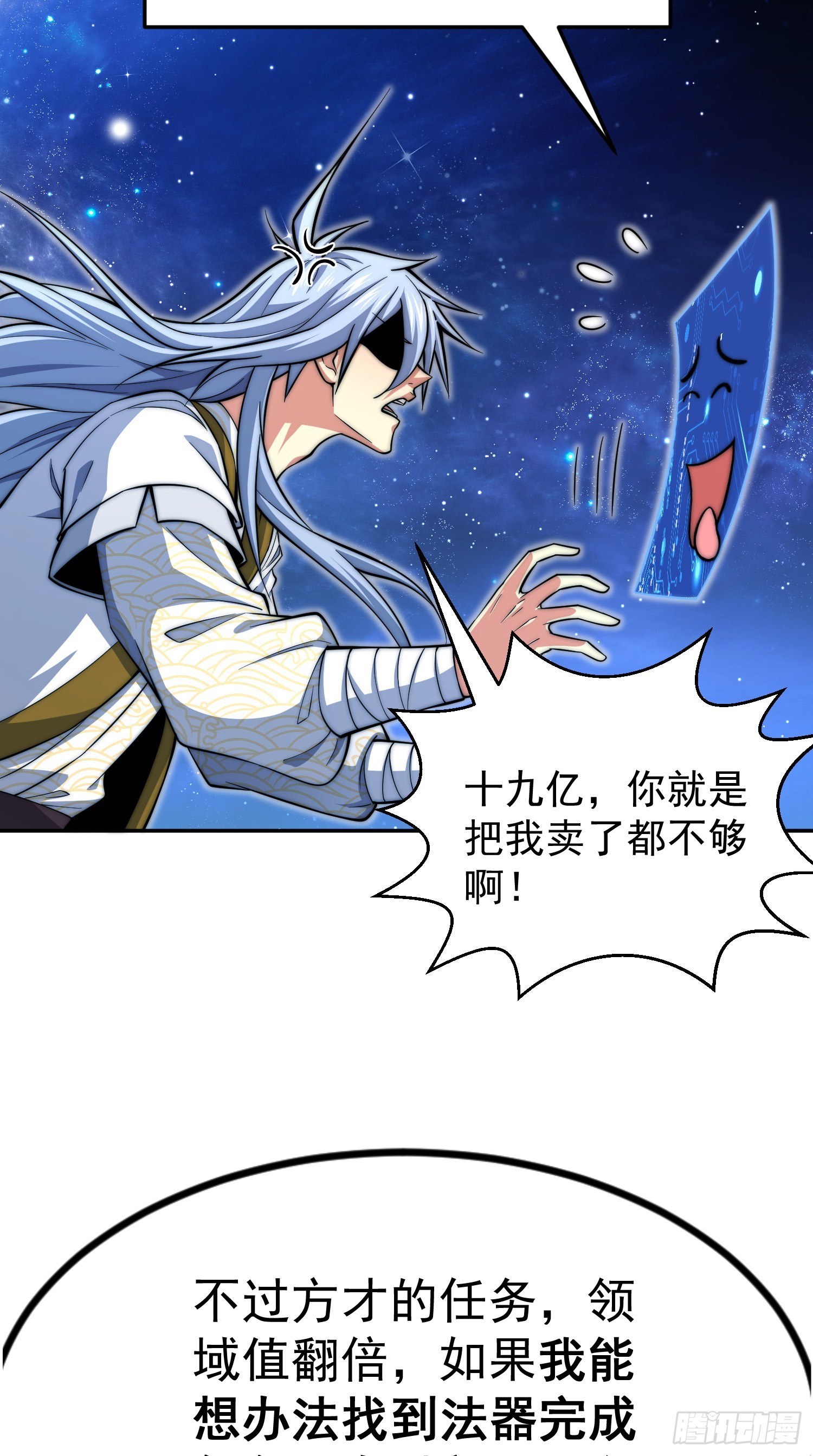 第64话 唤醒璇楚95