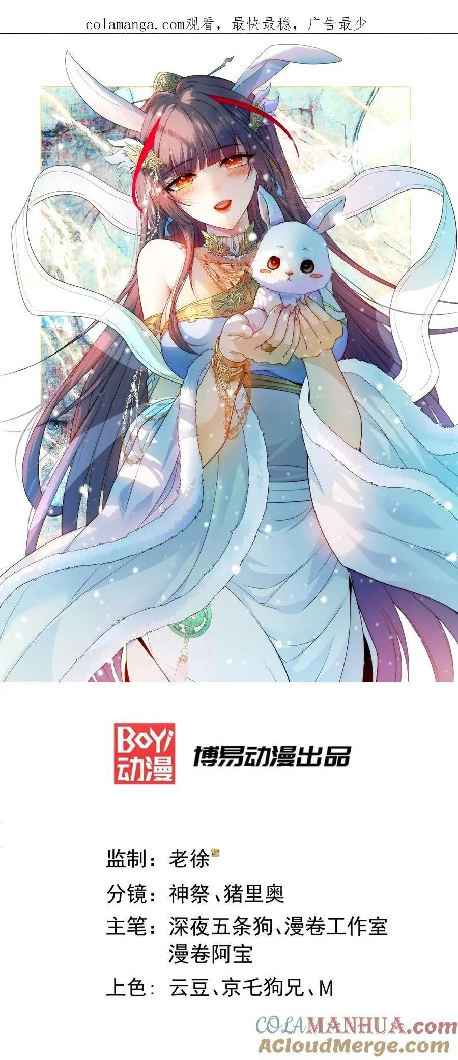第112话 天神襄助（二）0