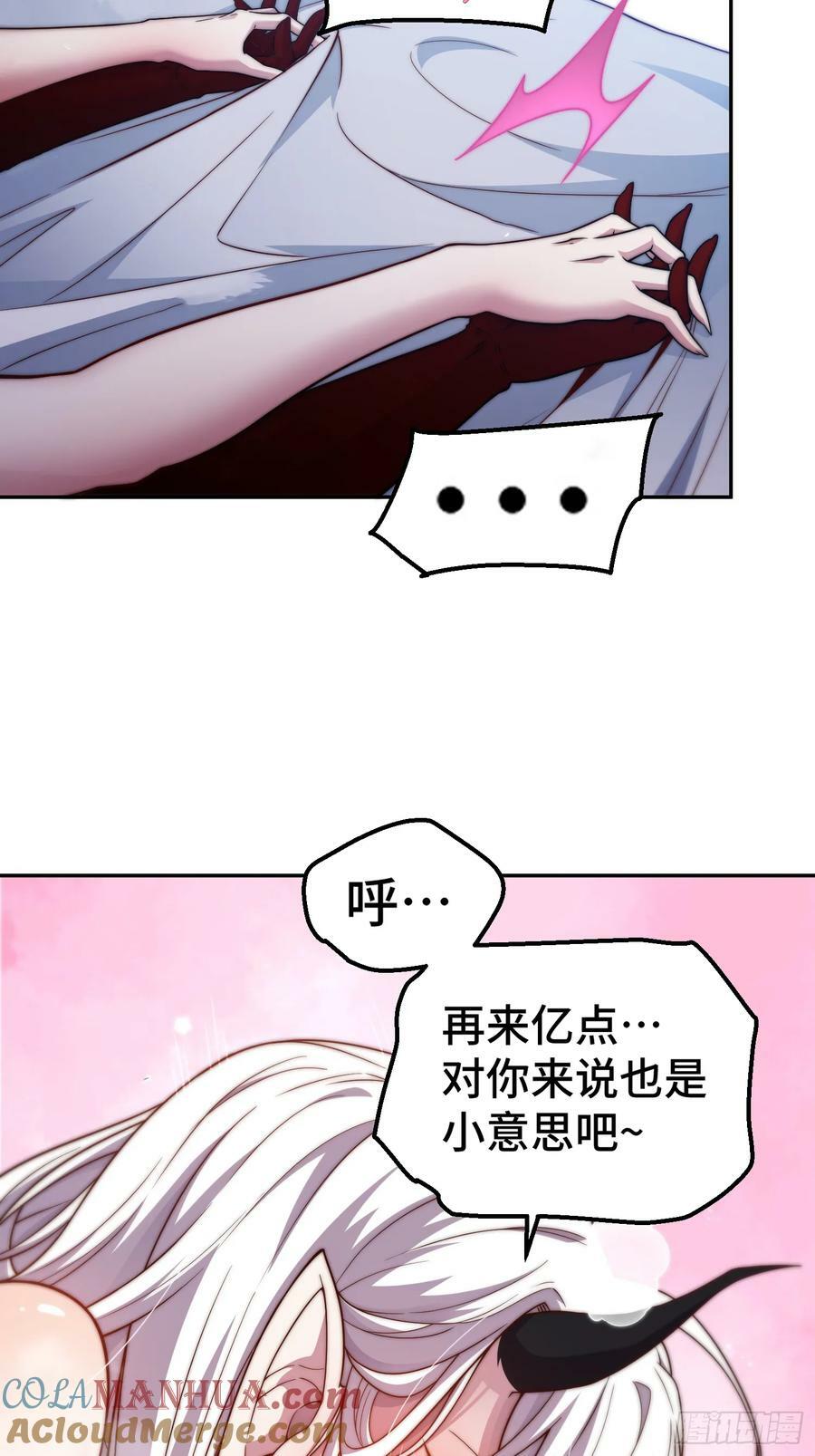 第84话 天魔族被灭24
