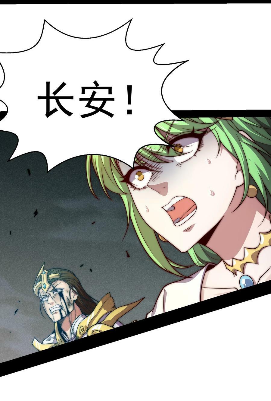 第93话 弑神38