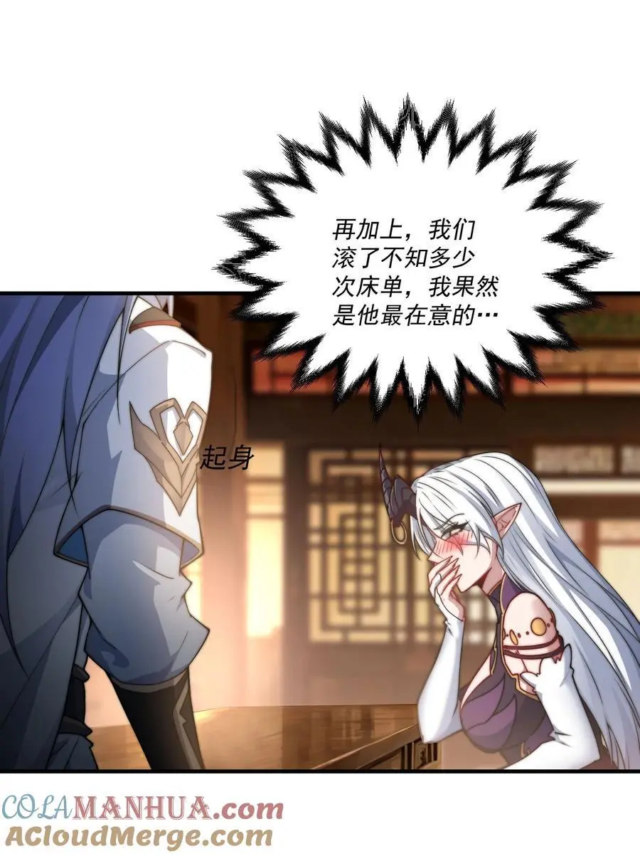 第106话 一男三女的故事45