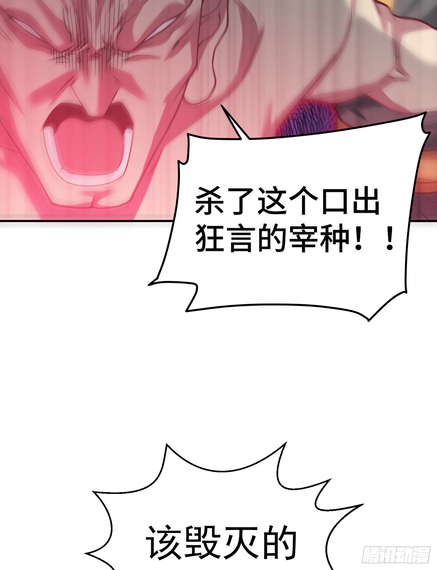 第59话 大闹仙域39
