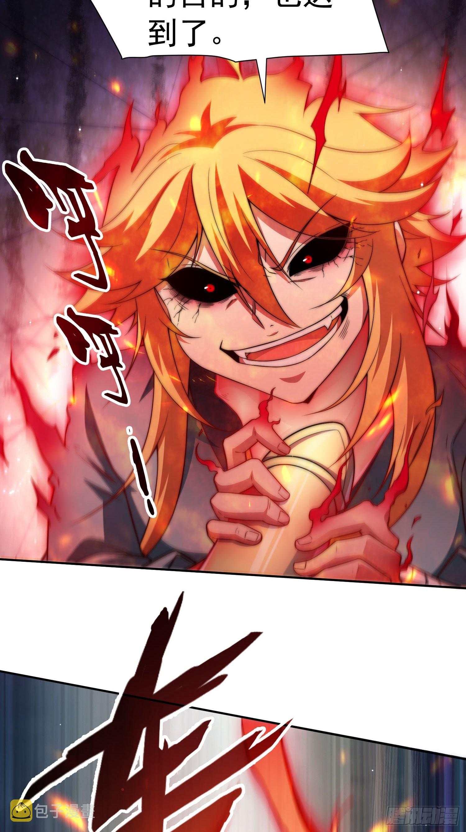 第49话 美人计3