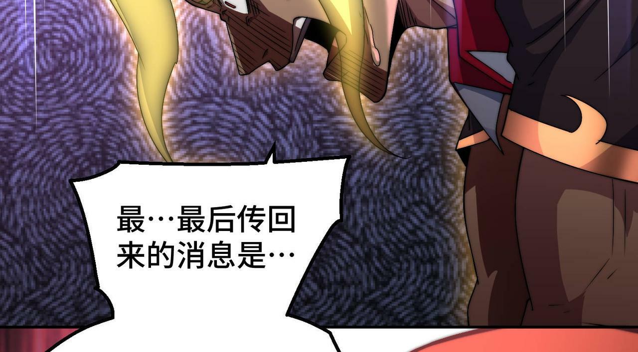 第88话 封锁亘古大陆227