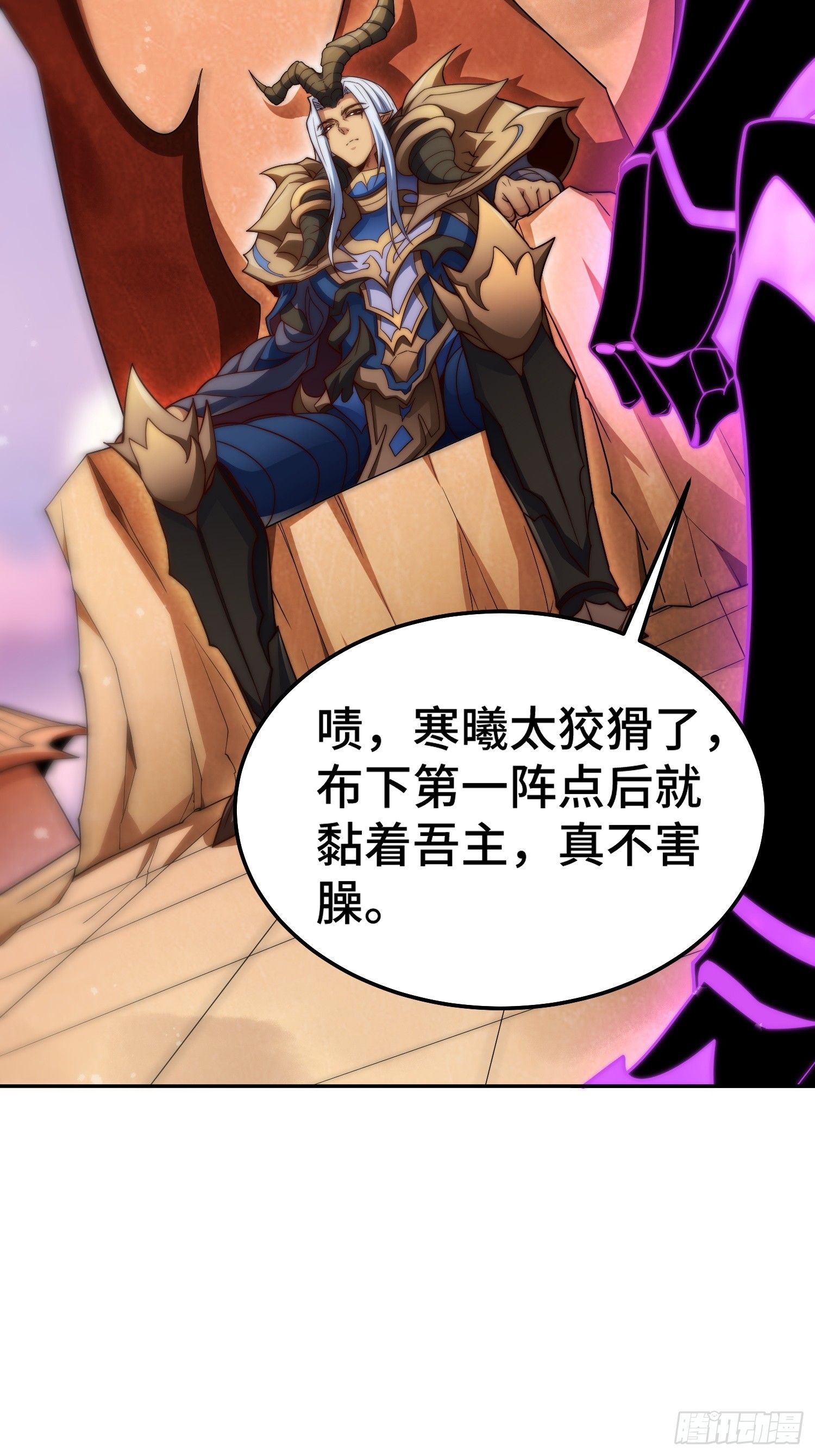 第68话 真假陈长安19