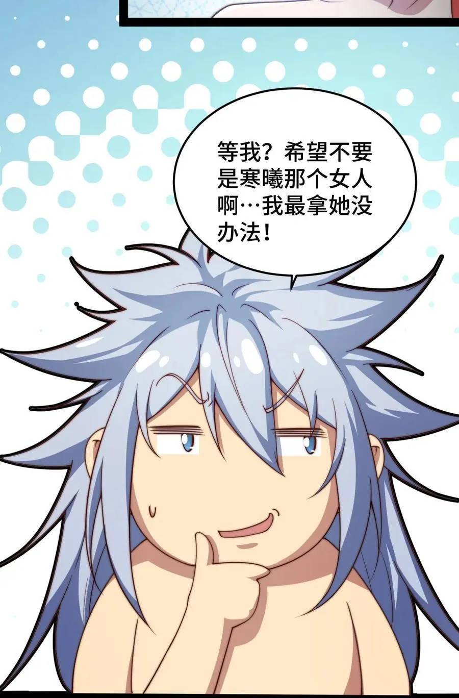 第104话 你的后台能有多硬46