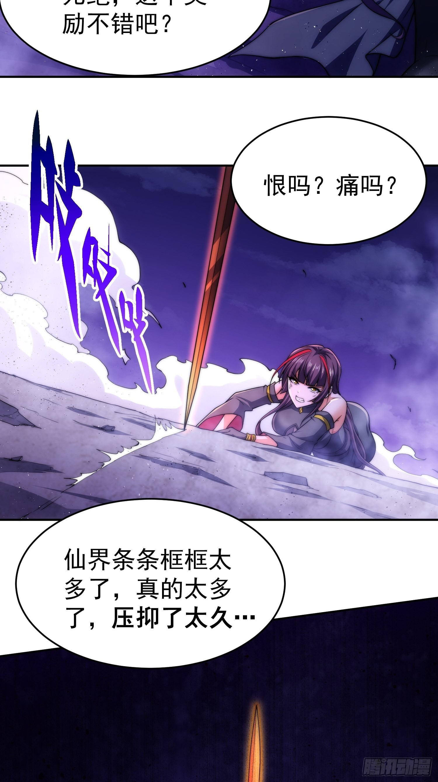 第55话 怒火73