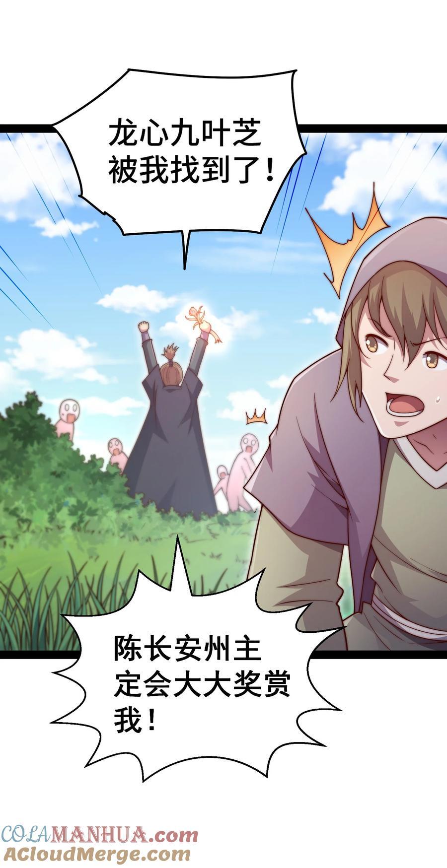 第101话 “相见”42