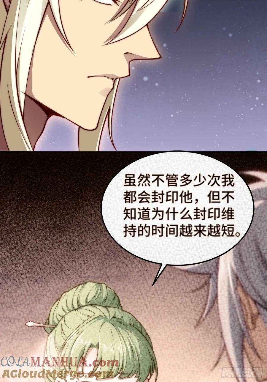 第73话 魔主降临！48