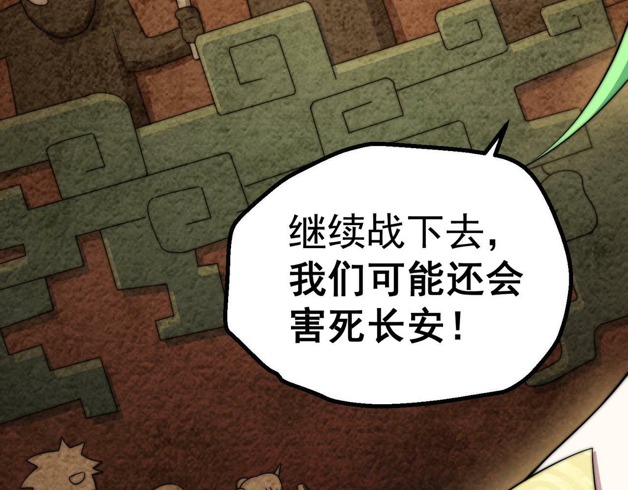 第88话 封锁亘古大陆146