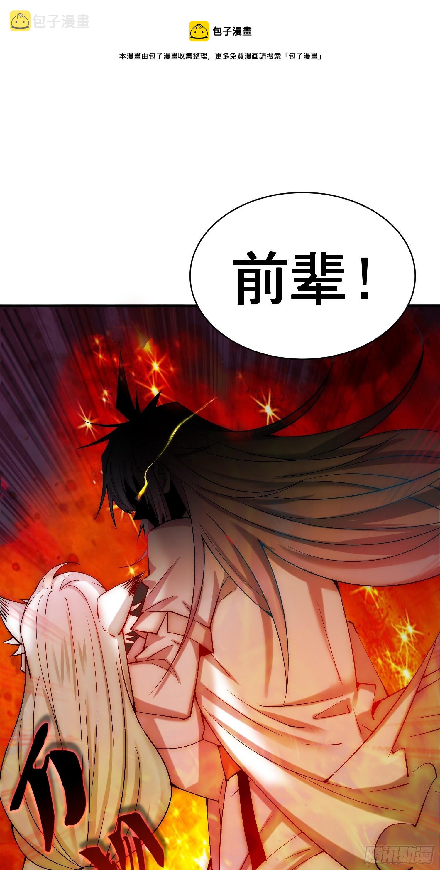 第27话 陈长安VS鬼仙20