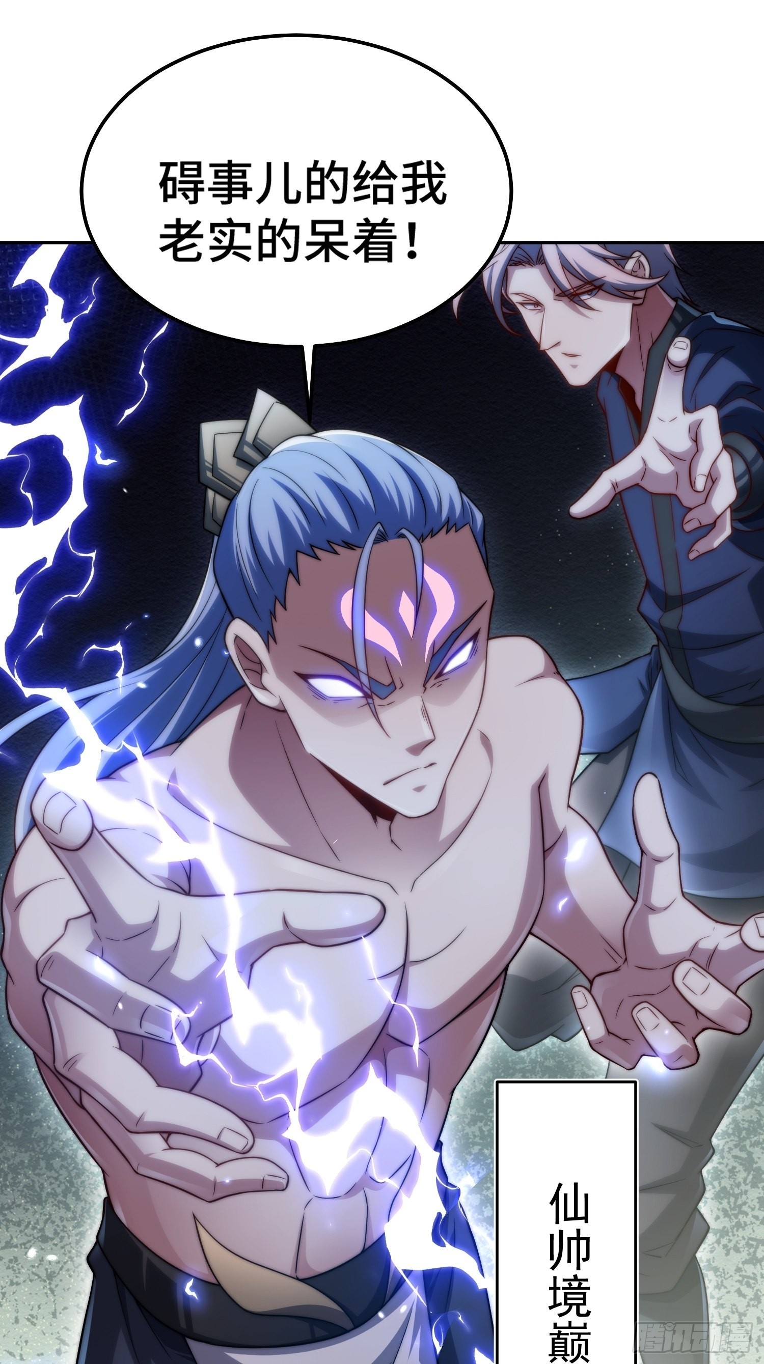 第55话 怒火40