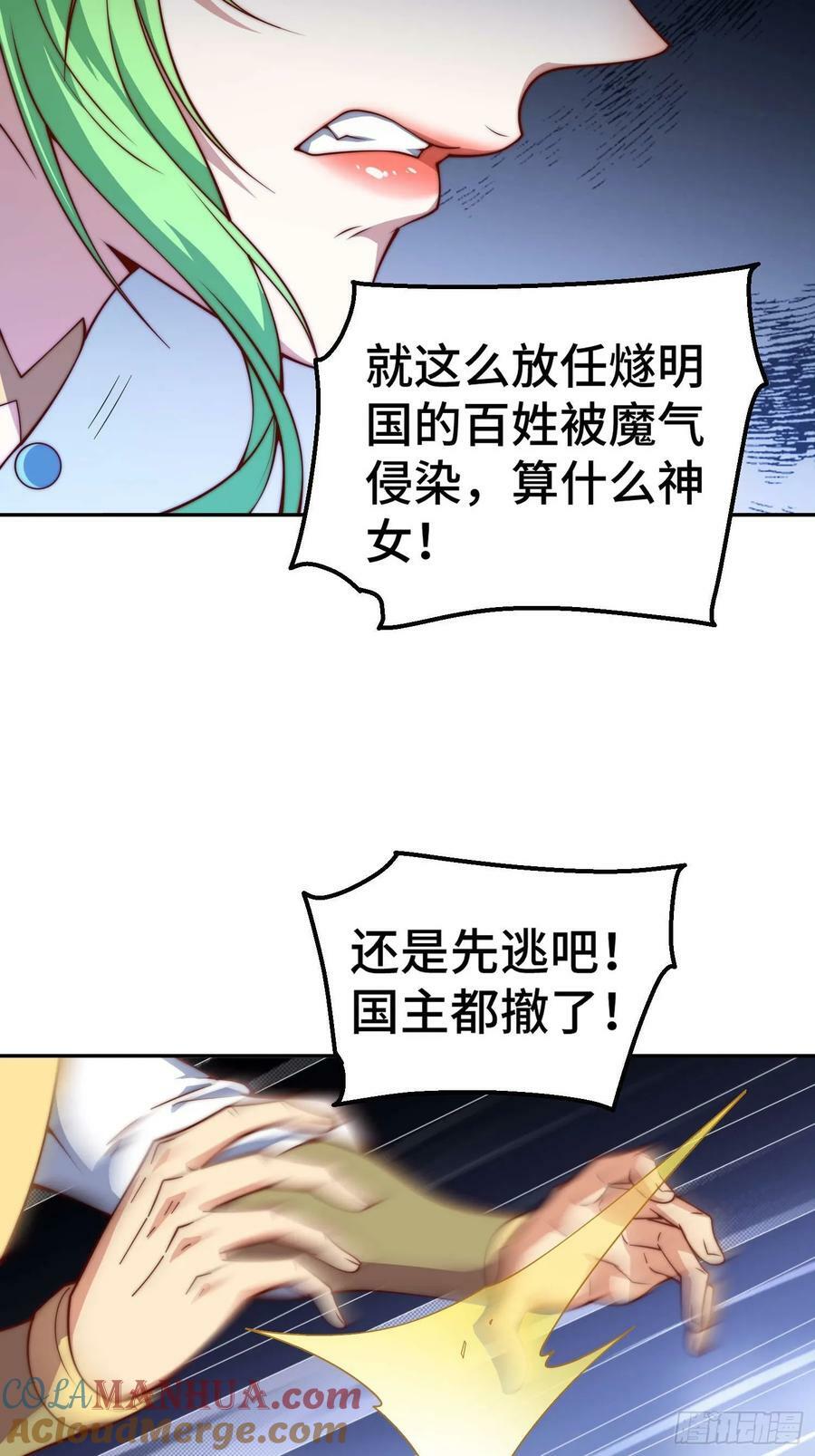 第74话 让子弹飞一会儿！24