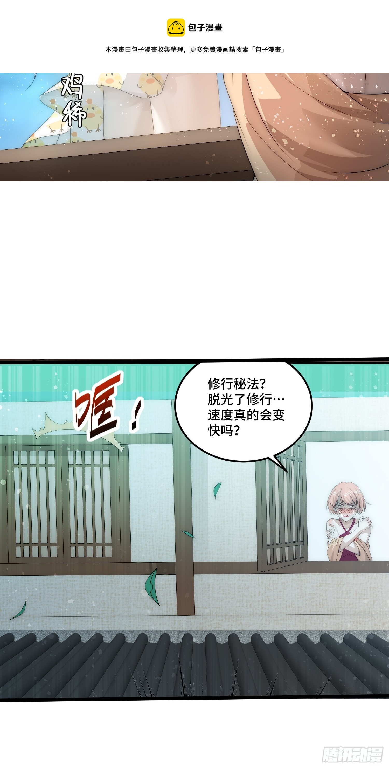 第34话 一个敢骗，一个敢抢18