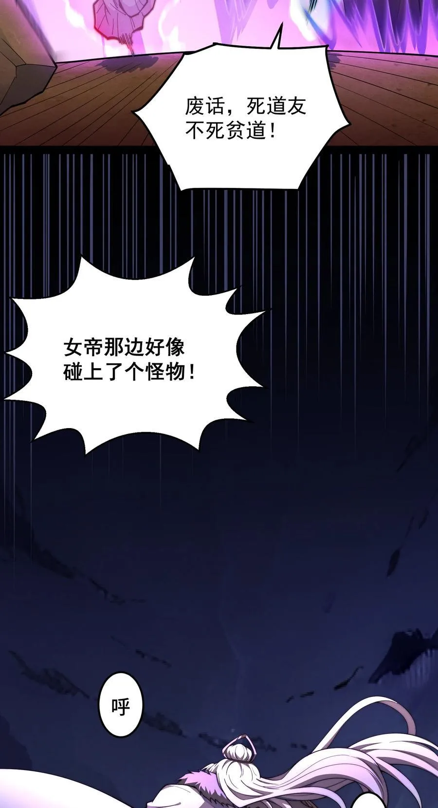 第115话 夺标（二）31