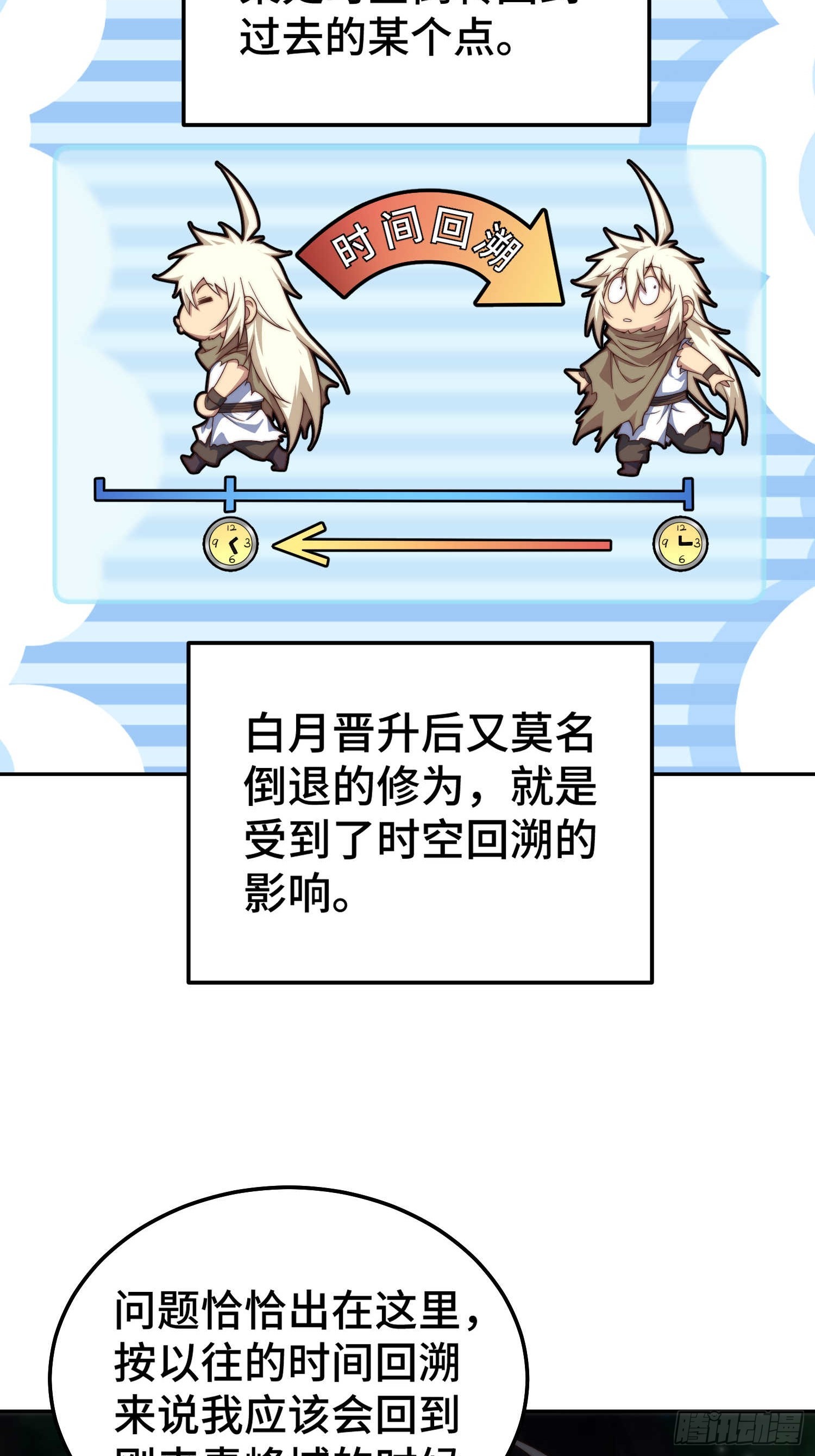 第68话 真假陈长安43