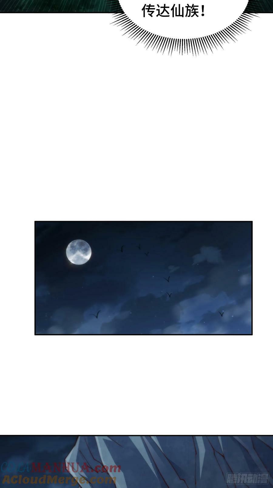 第84话 天魔族被灭12