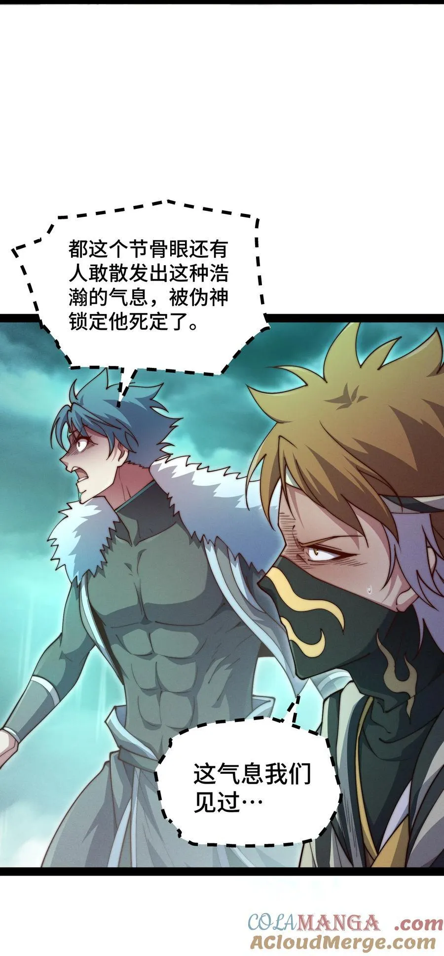 第116话 残暴伪神75