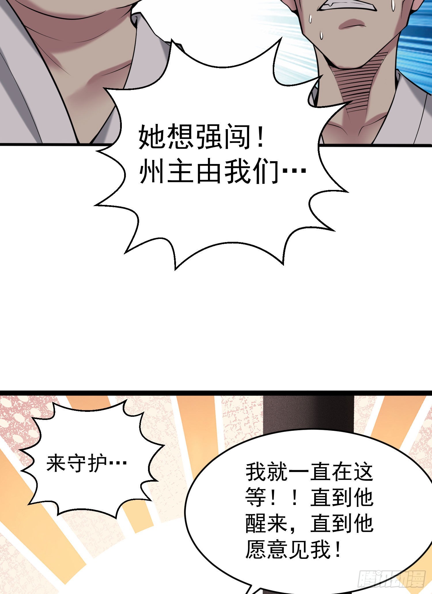 第42话 被玩坏了5
