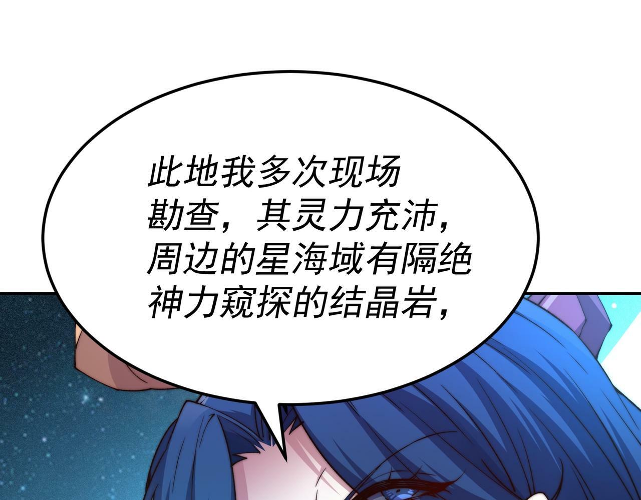 第86话 联手诛杀167
