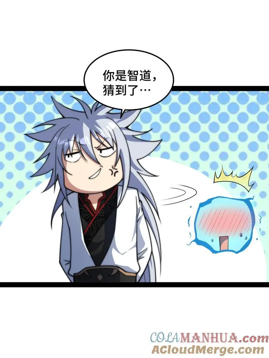 第108话 敢欺负我家天道？57