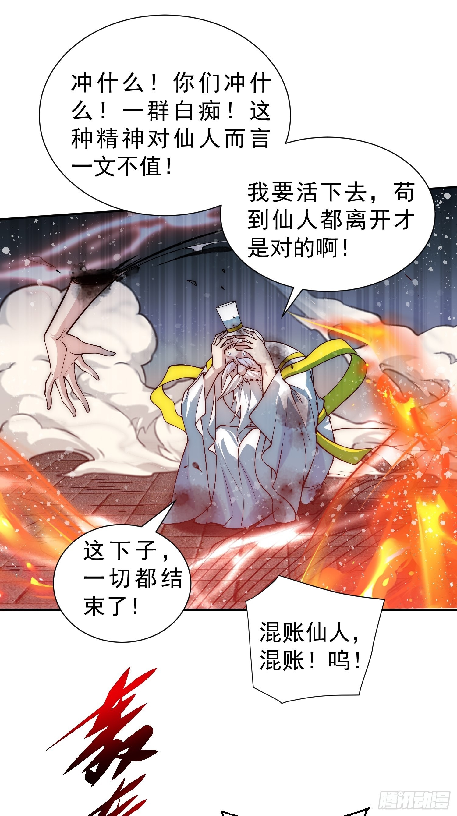 第55话 怒火68