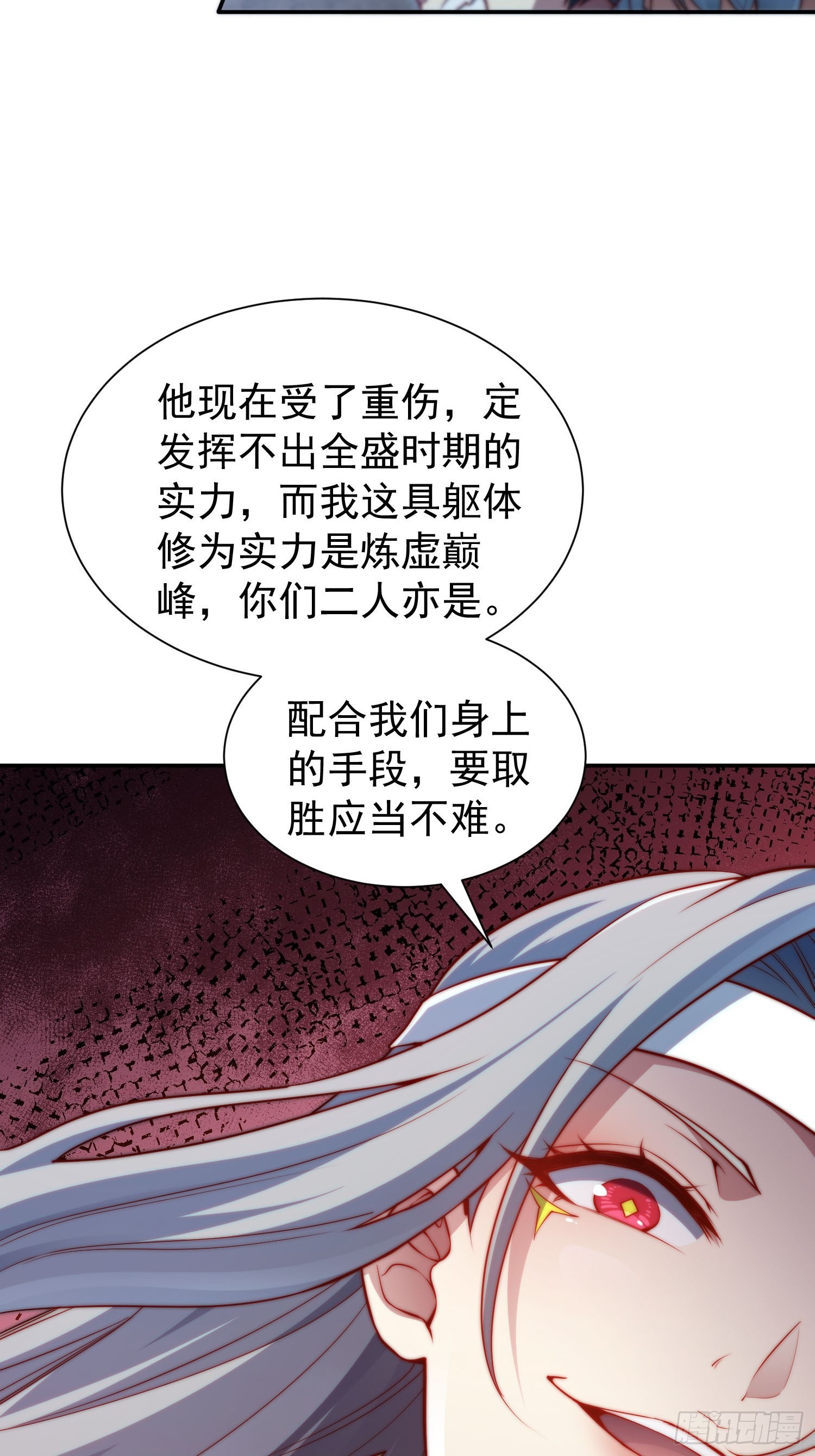 第49话 美人计22