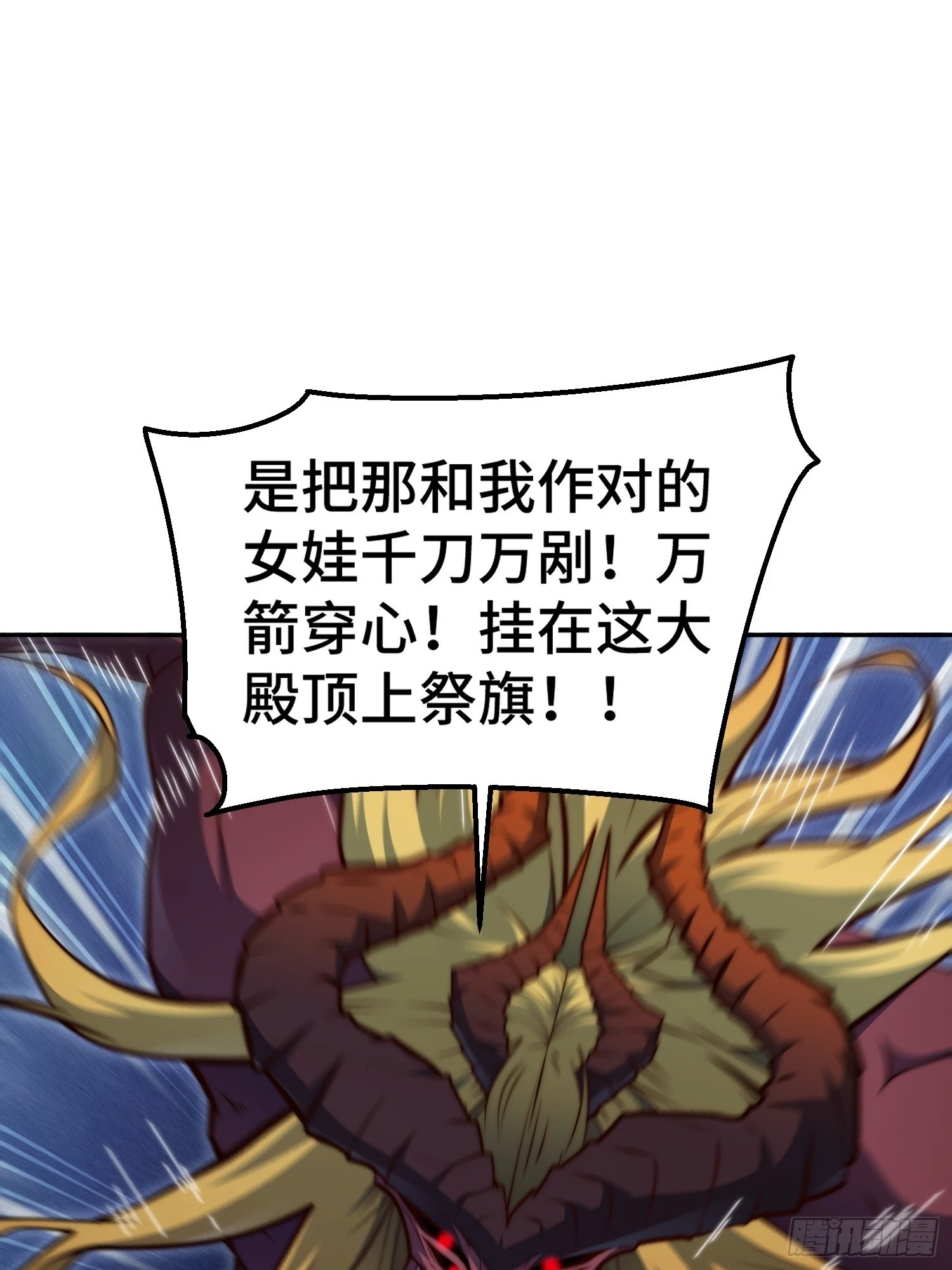 第73话 魔主降临！73