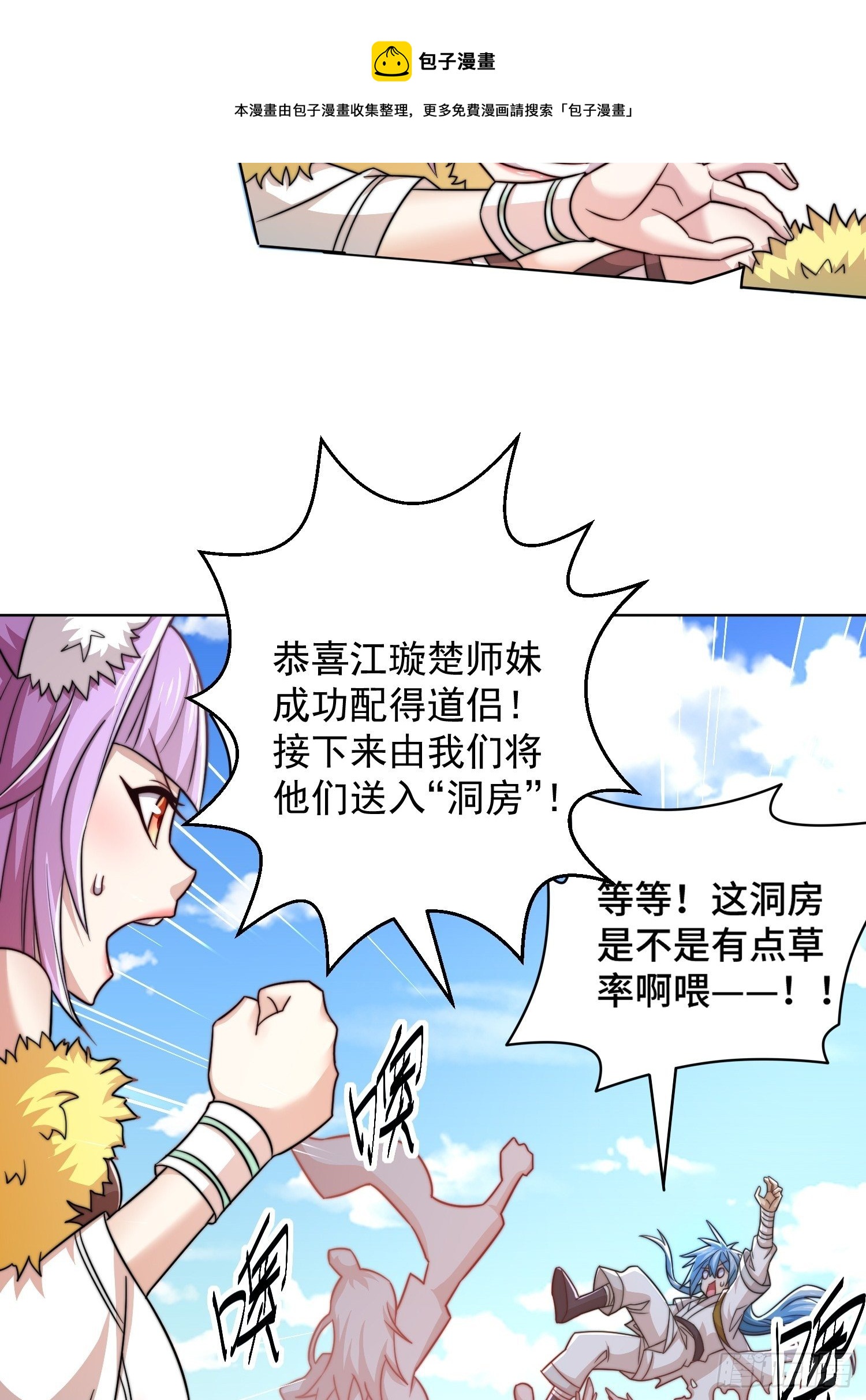 第29话 “特效满分”功能展开24