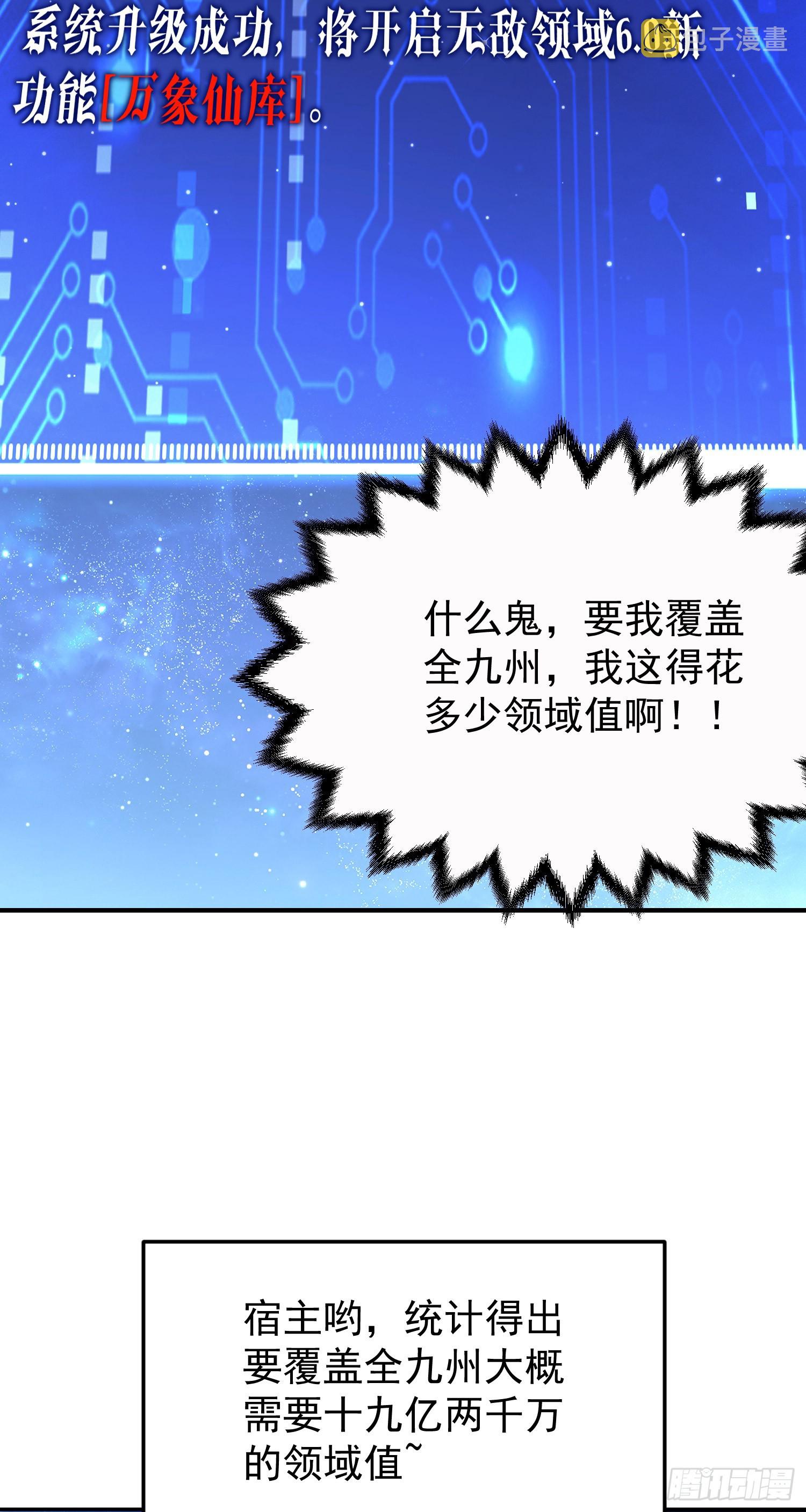第64话 唤醒璇楚94