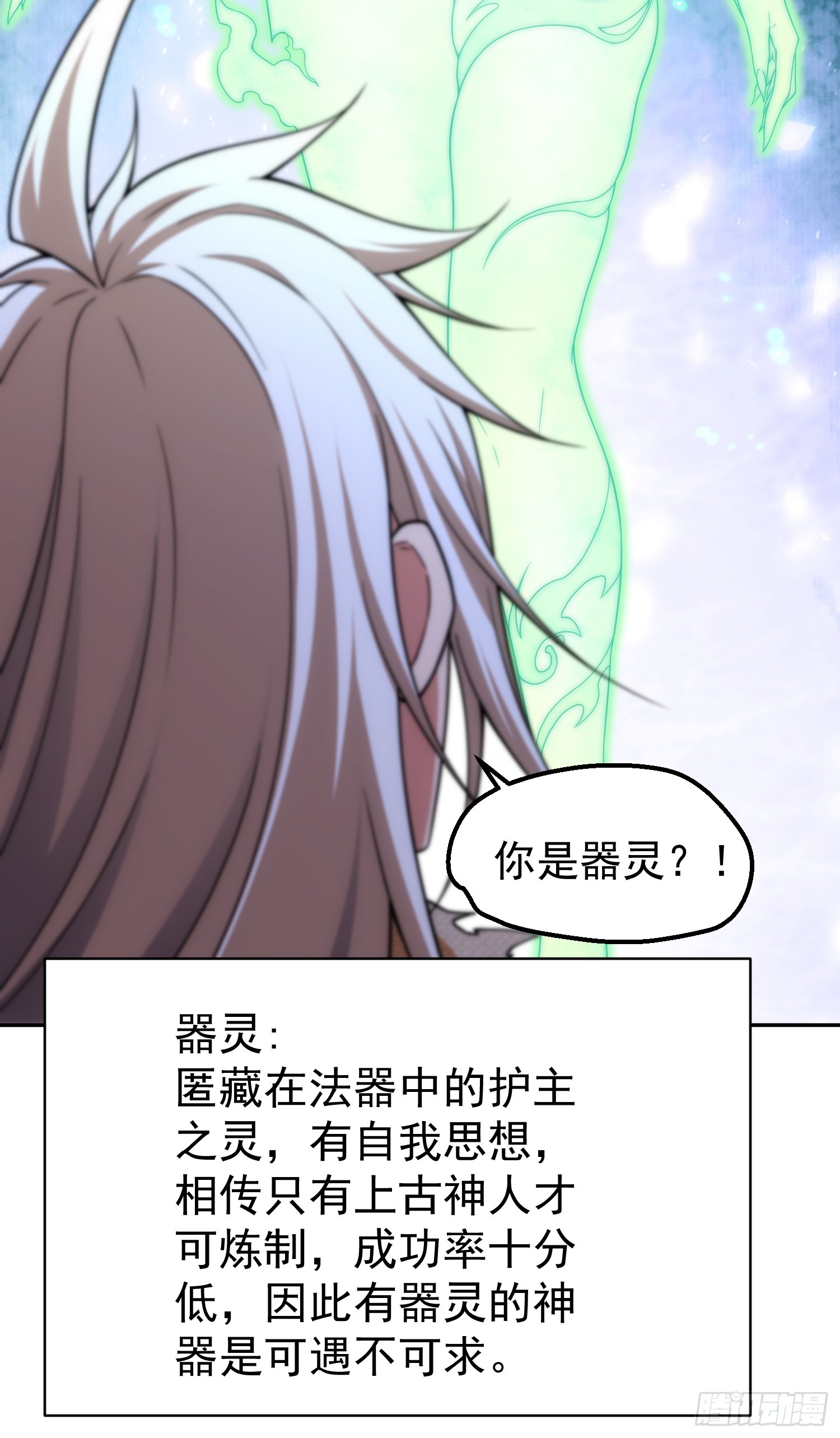 第69话 共赴巫山云雨51