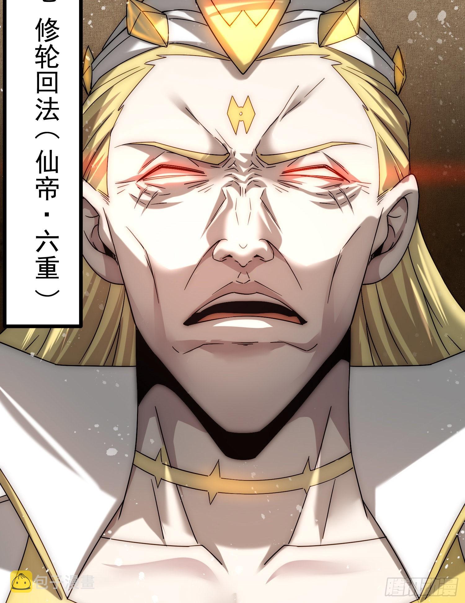第59话 大闹仙域110