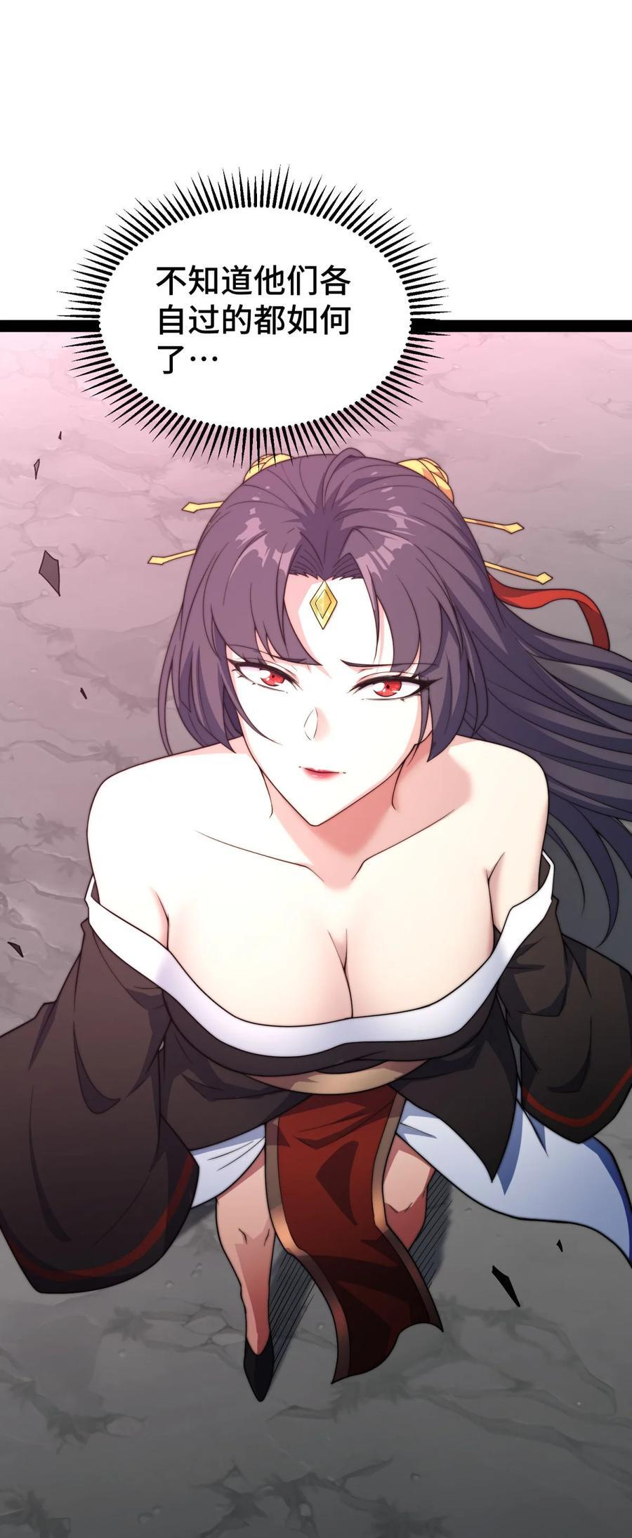 第102话 师傅，你归我啦~14