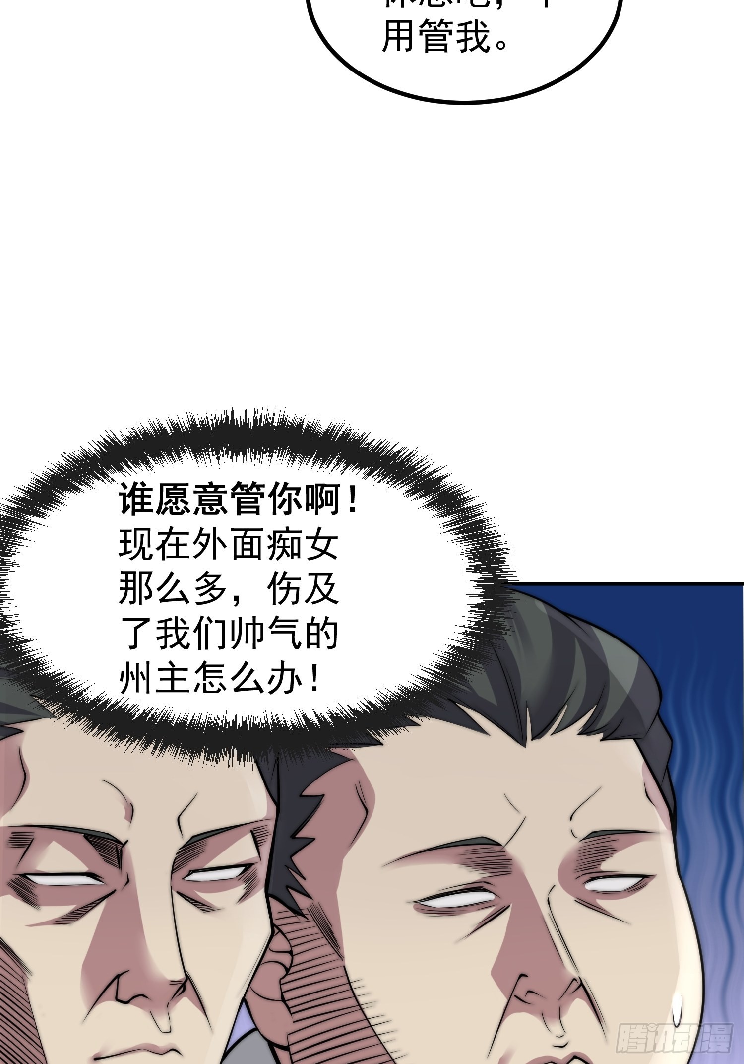 第46话 她一直在等我53