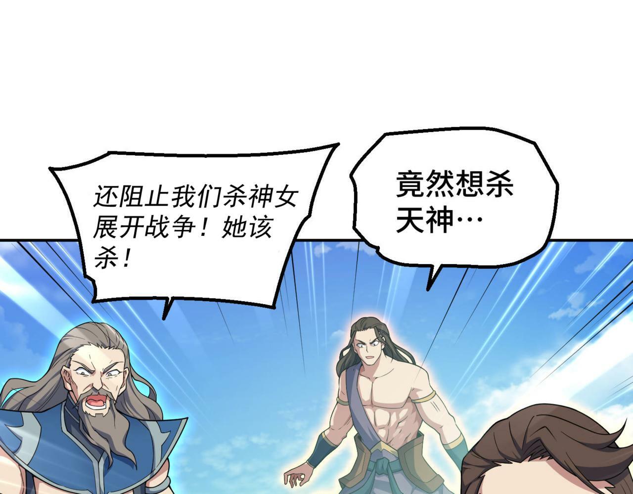 第87话 杀！8