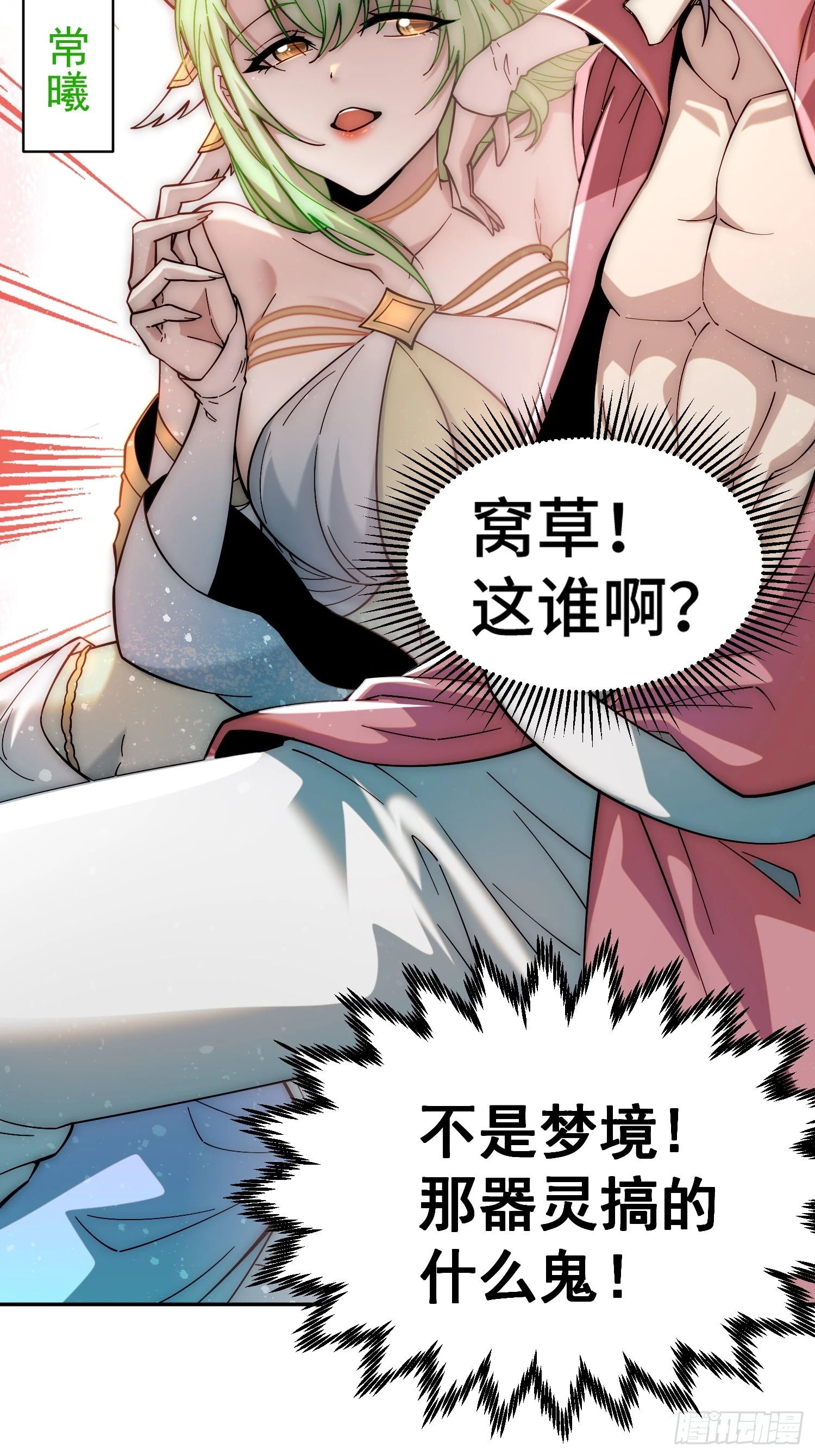 第69话 共赴巫山云雨65
