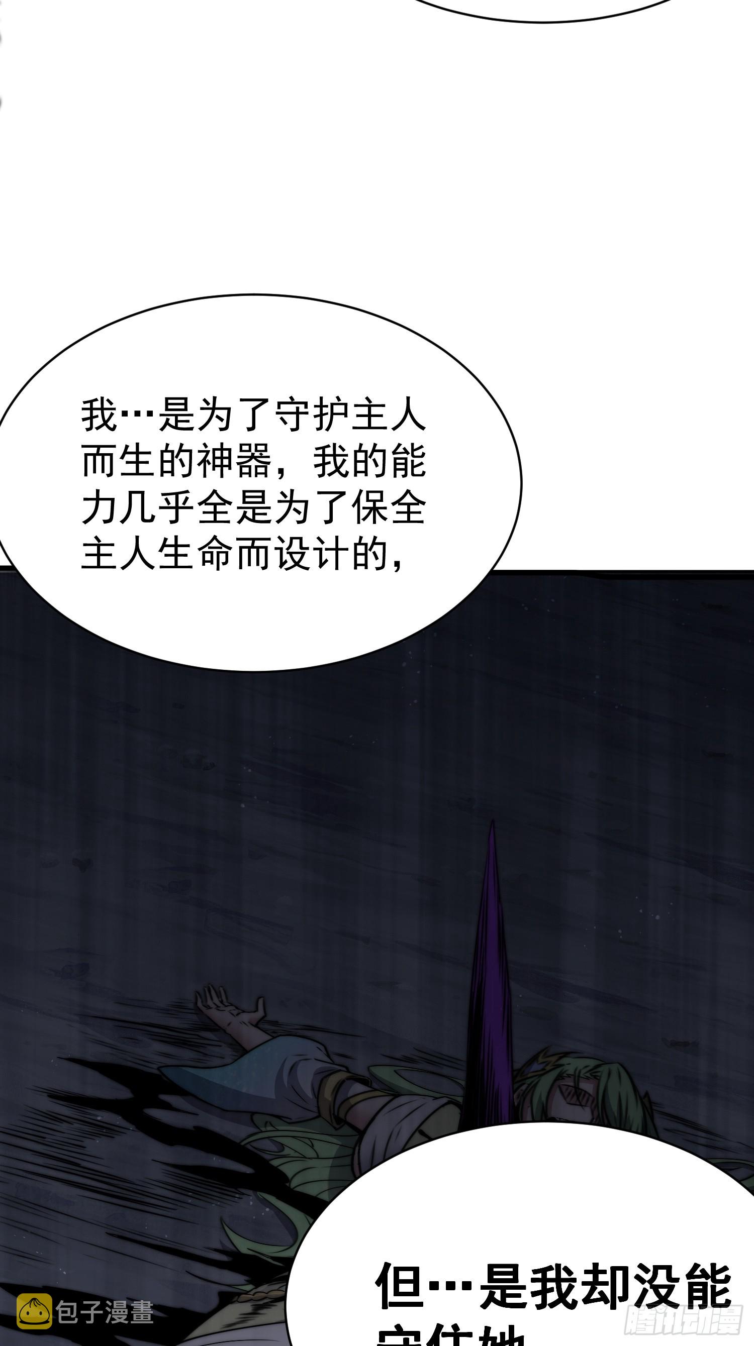第70话 昔日情缘40