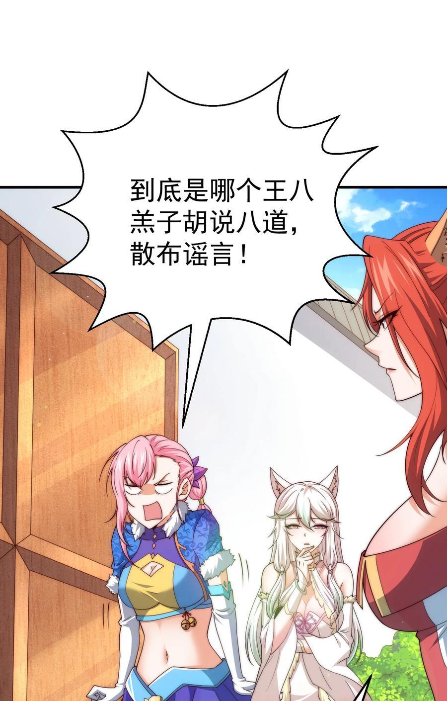 第101话 “相见”49