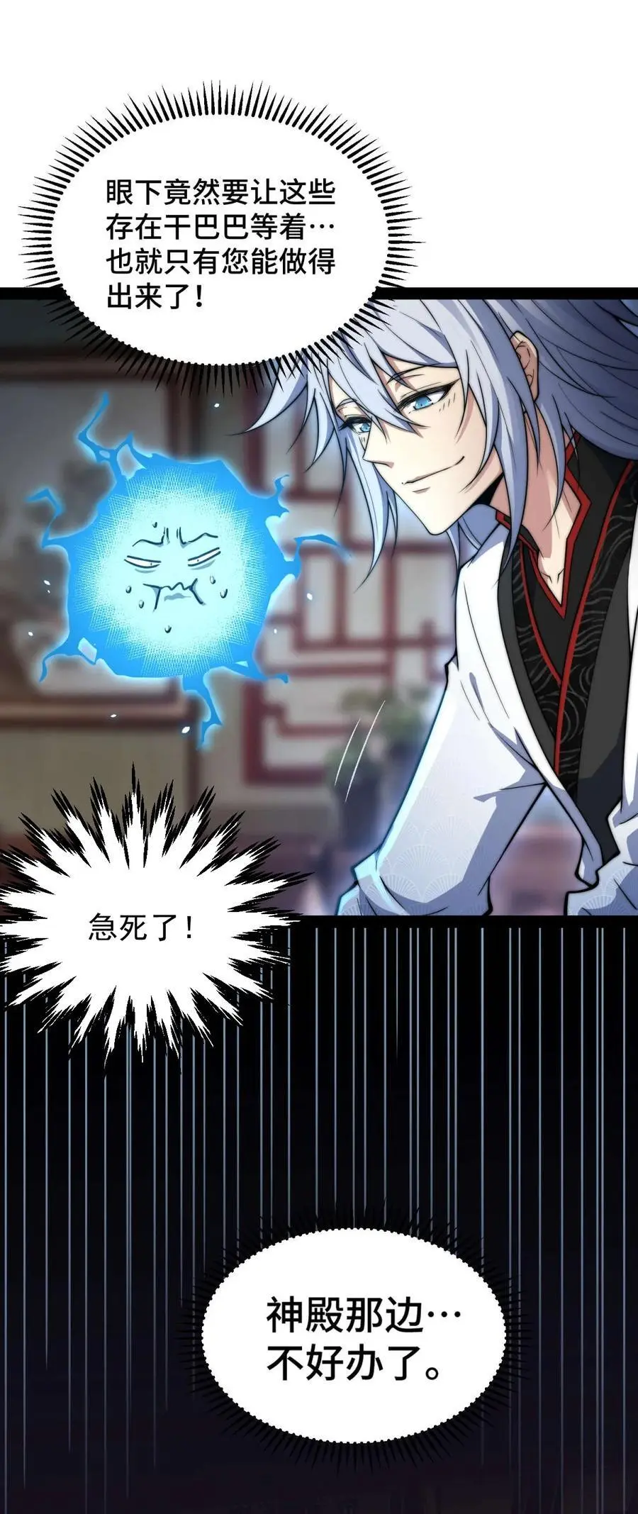 第107话 你们都是我的翅膀！56