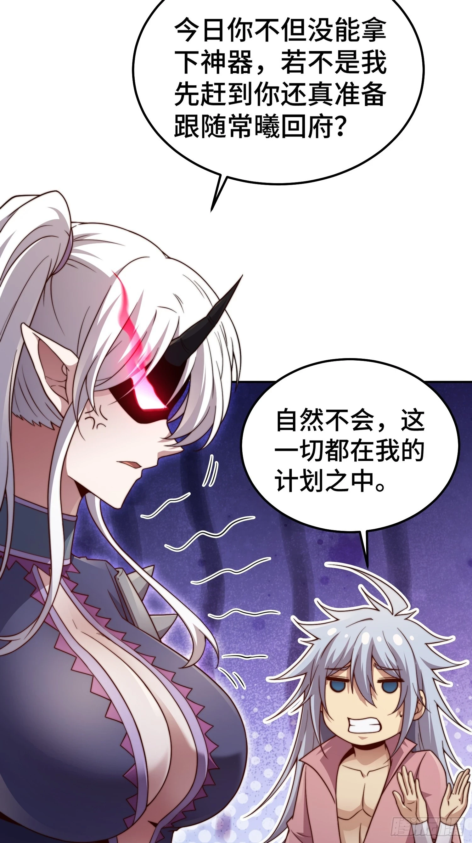 第71话 登徒子陈长安！6