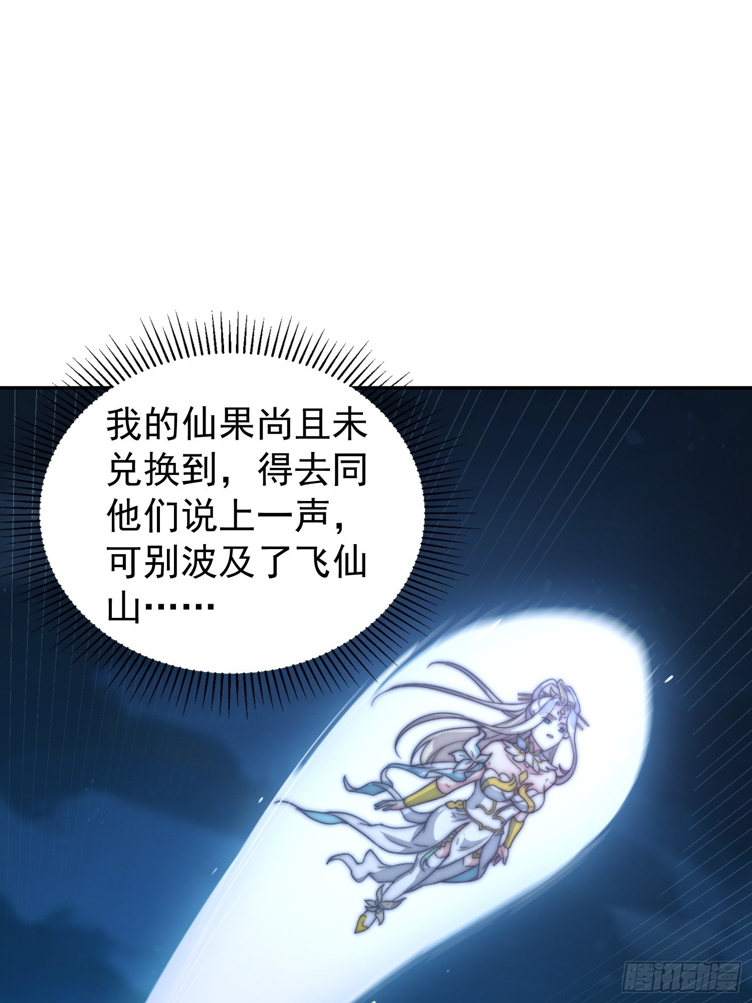 第56话 屠仙58