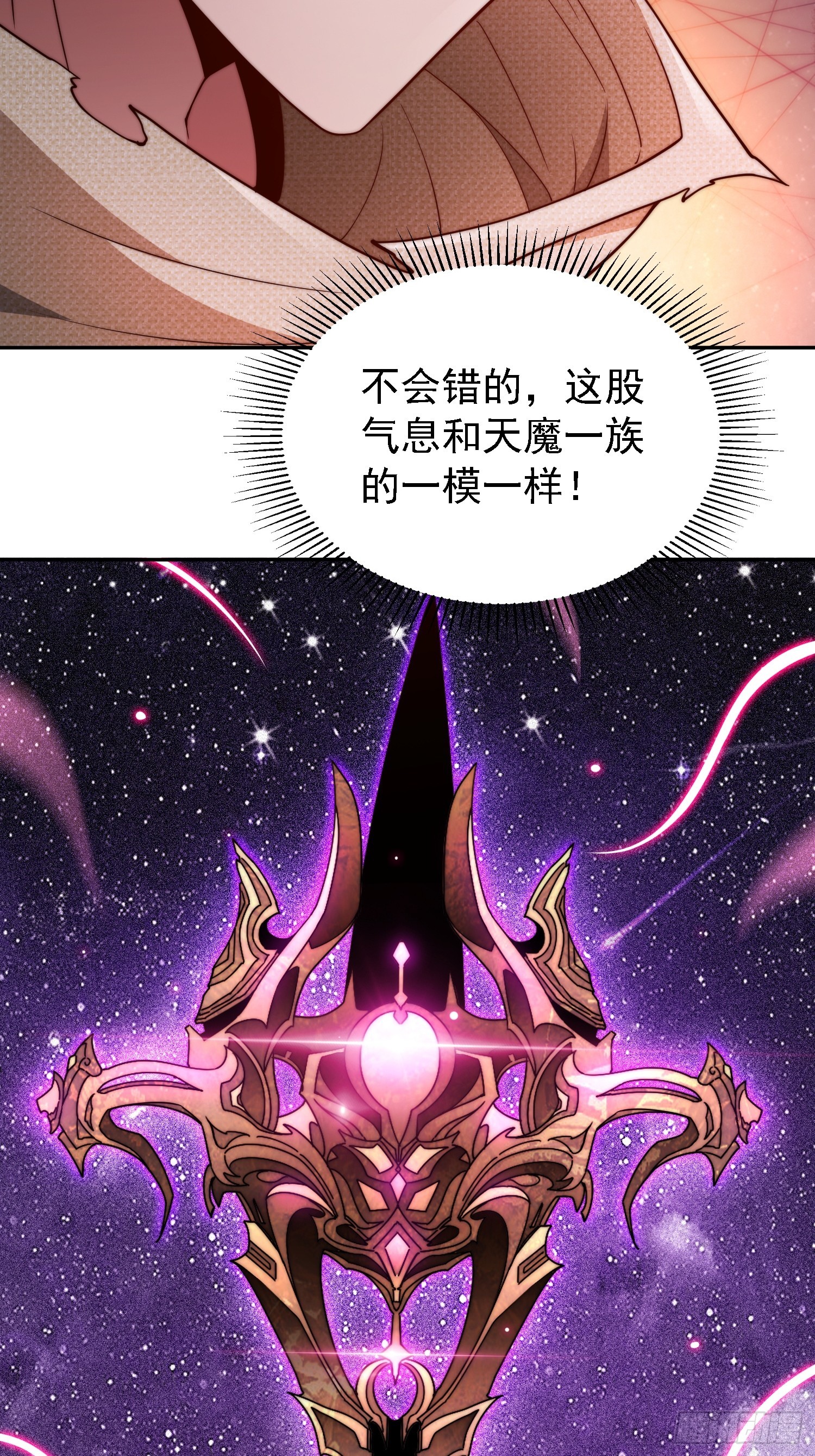 第66话 魔多之眼122
