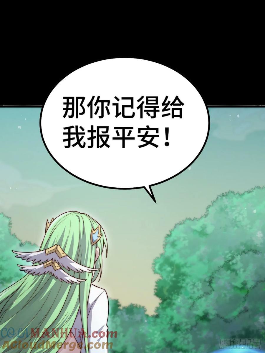 第79话 绝不交出陈长安！15