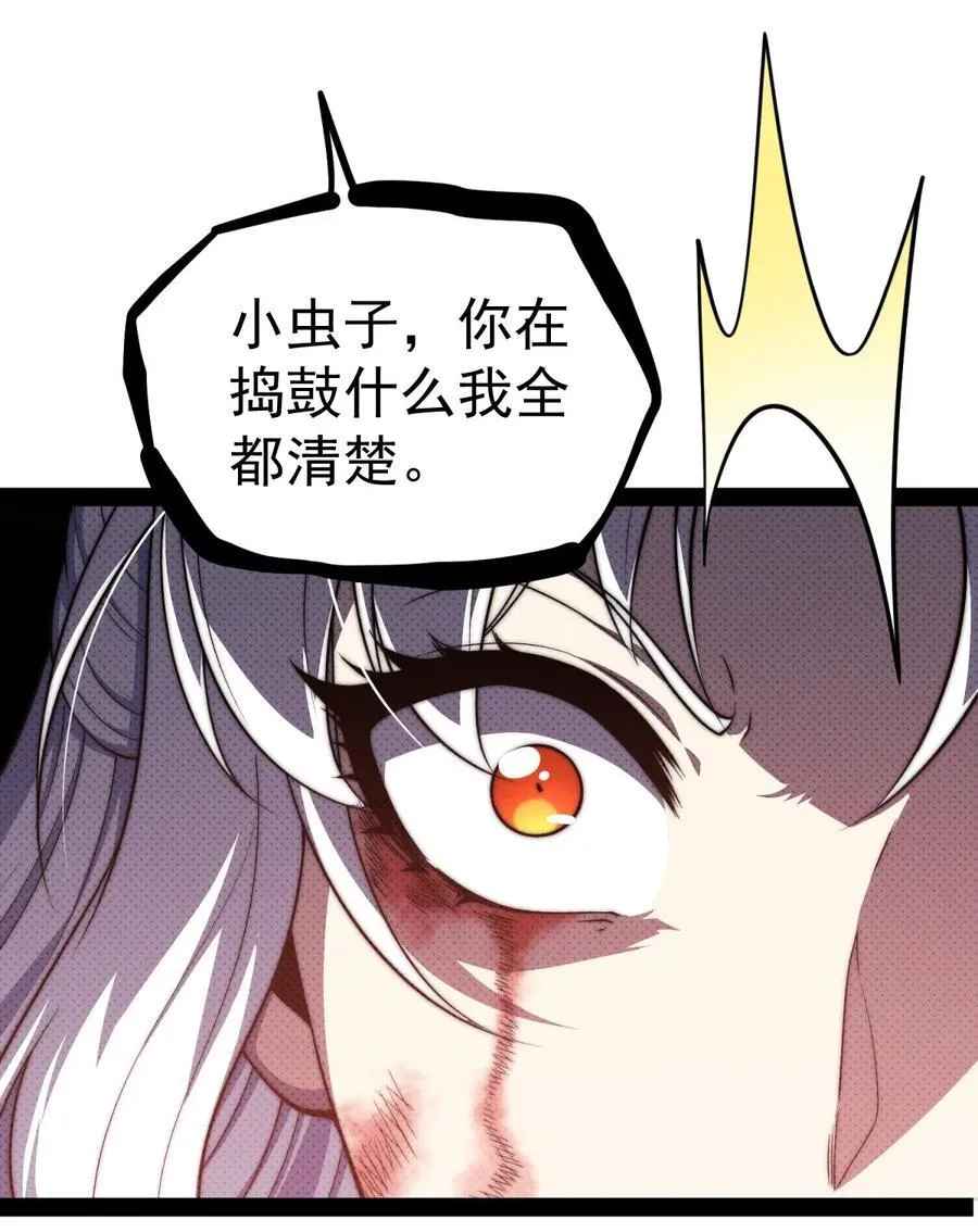 第116话 残暴伪神28