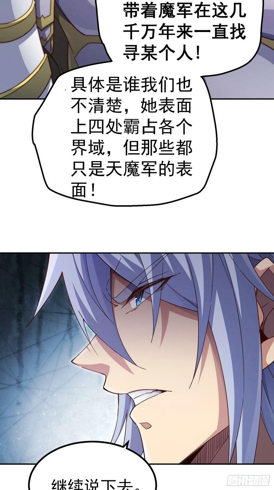 第77话 你想怎么死？67