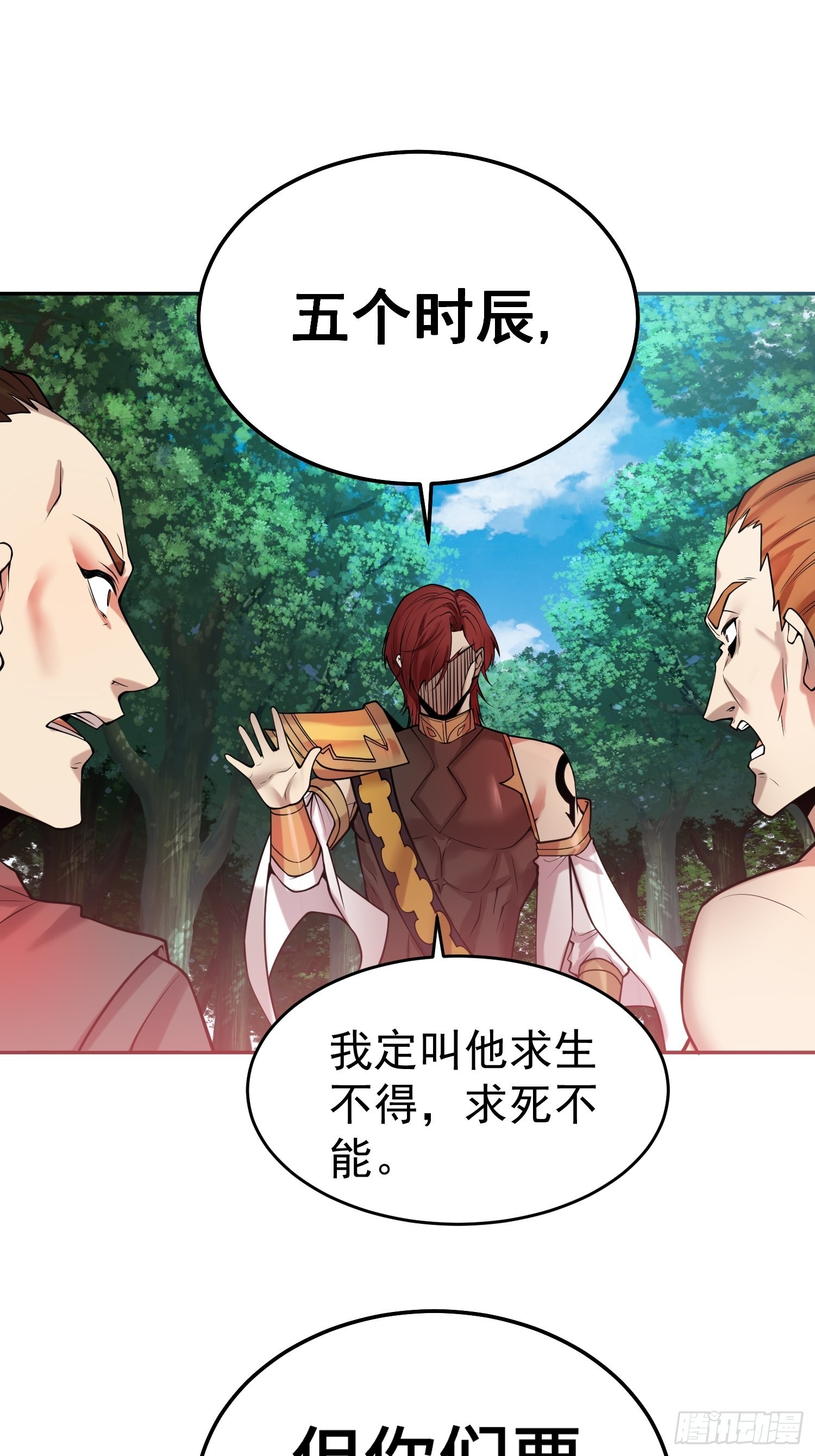 第52话 制裁陈长安！28