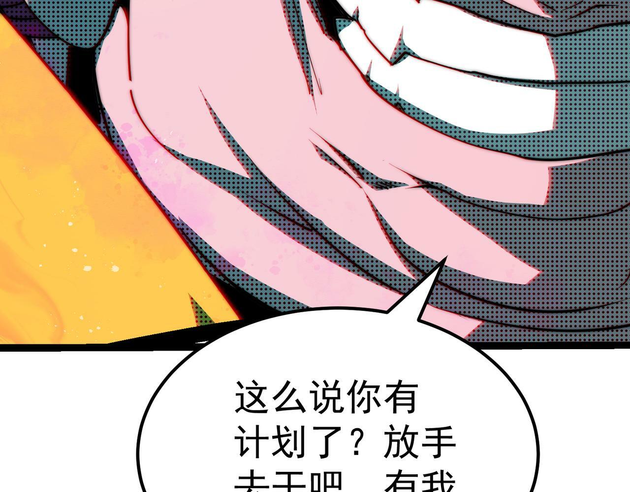 第89话 杀戮开始79